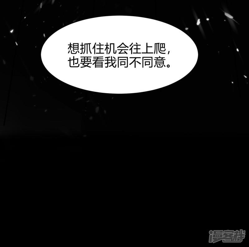 第4话 明天就是他的死期！-45