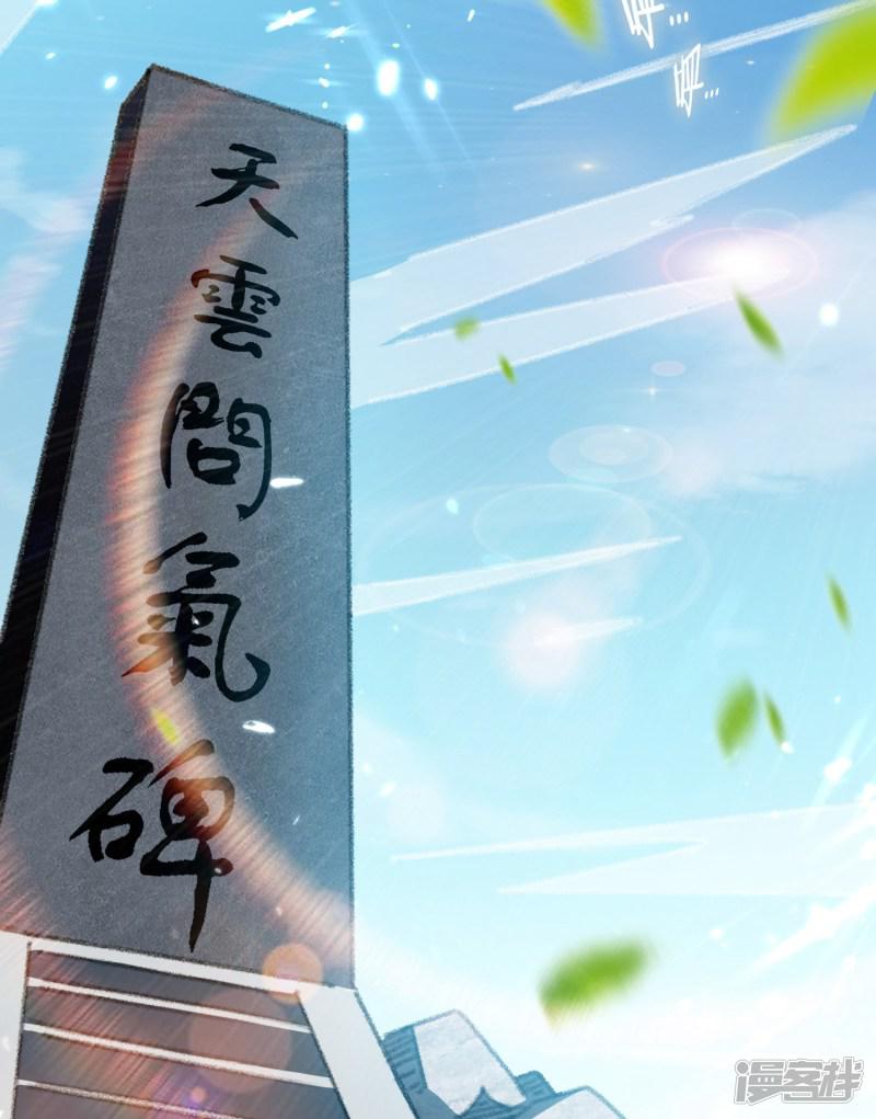 第5话 考核失败？-31