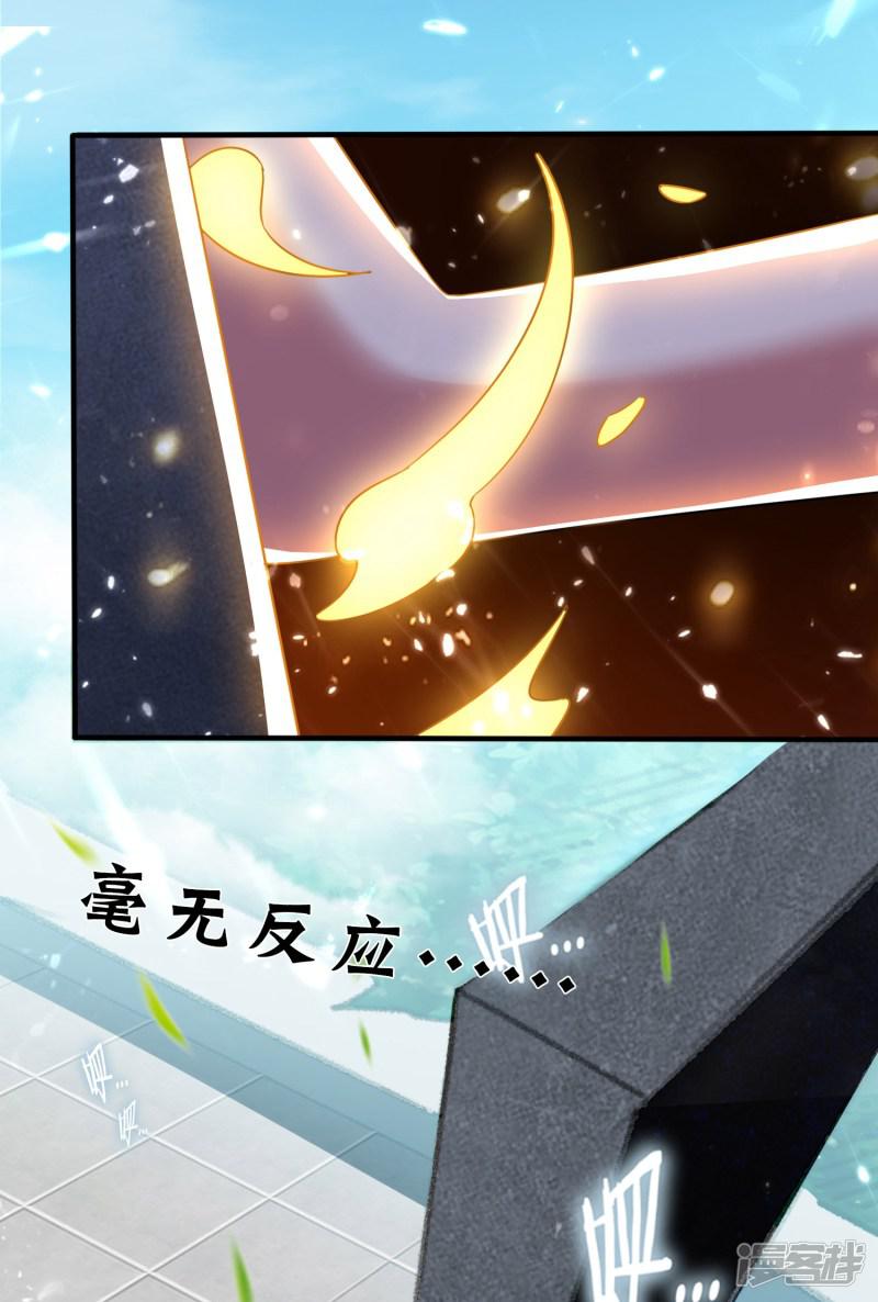 第5话 考核失败？-39