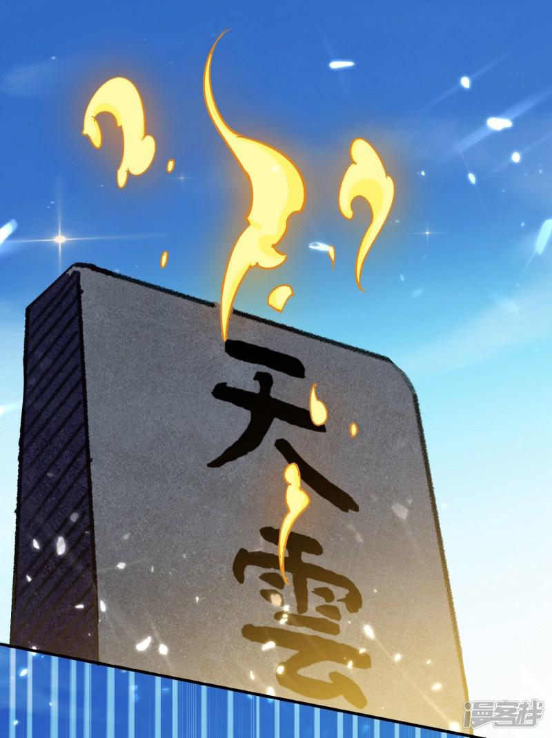 第5话 考核失败？-43