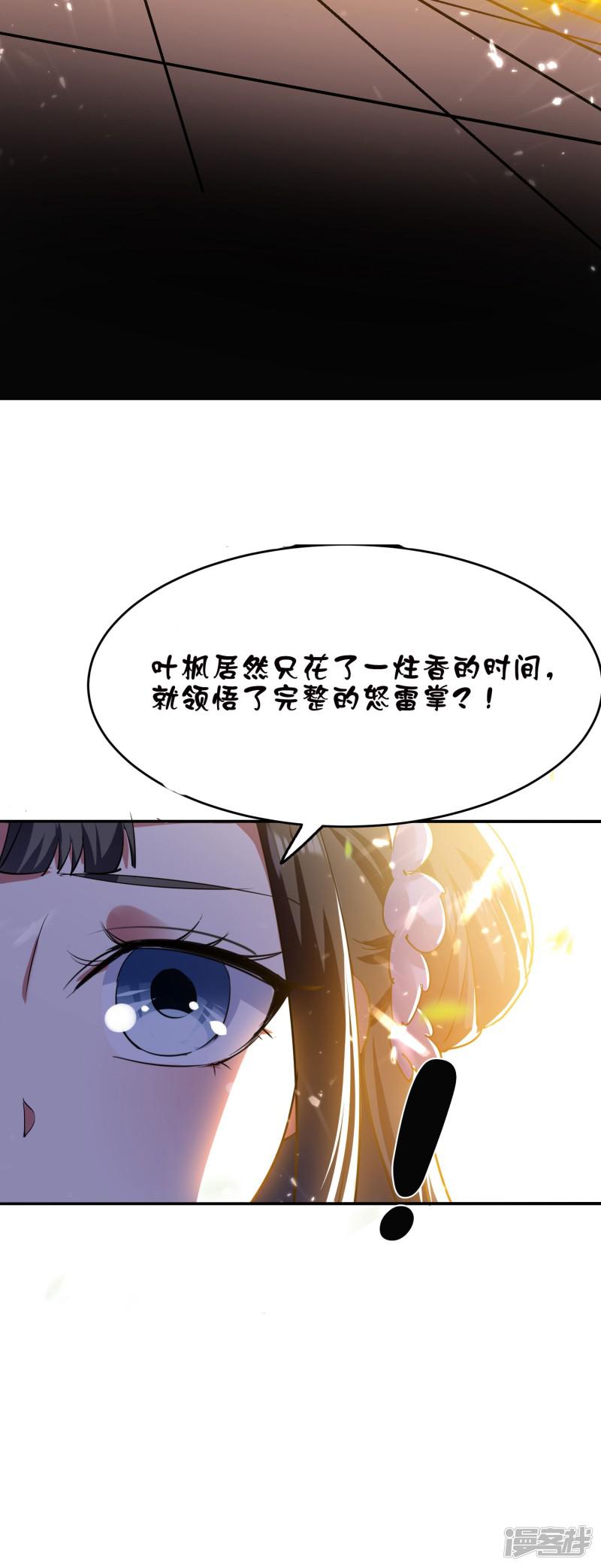 第7话 你就是我要找的英雄吗？-40