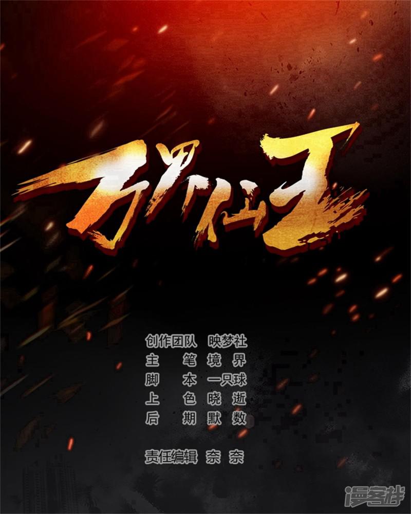 第14话 是时候轮到外挂登场了-1