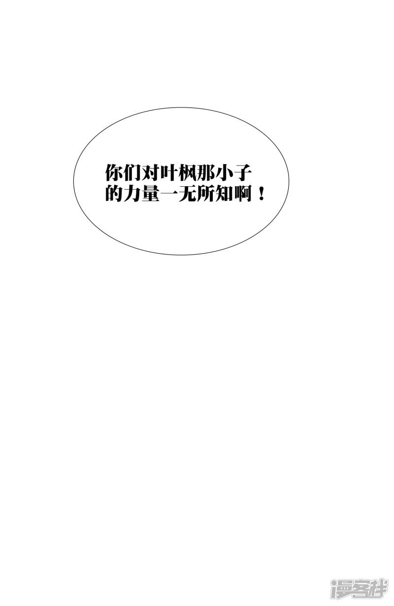 第20话 因为你是我的好兄弟啊！-50