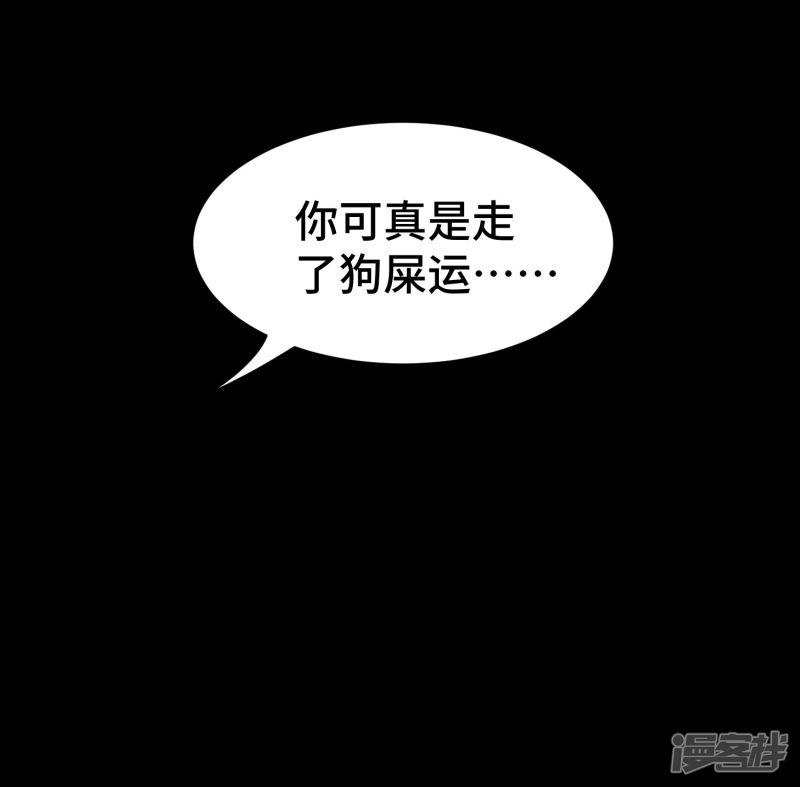 第27话 想走？做梦！-38