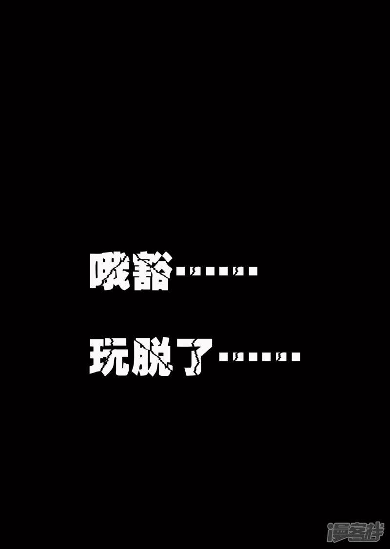 第27话 想走？做梦！-46