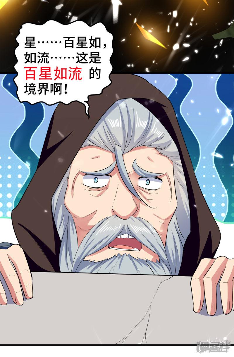 第29话 百年难得一见的天才啊！-7