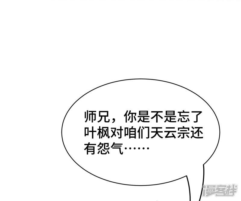 第29话 百年难得一见的天才啊！-18