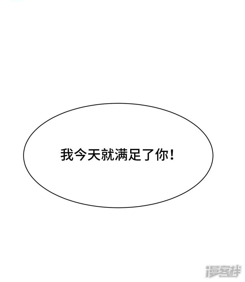 第29话 百年难得一见的天才啊！-60