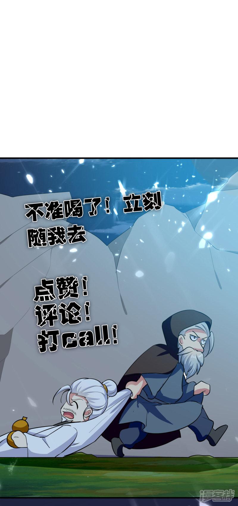 第29话 百年难得一见的天才啊！-61