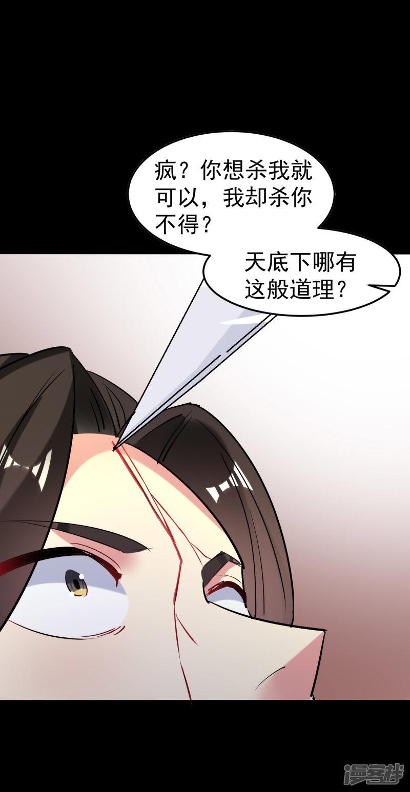 第55话 你杀我可以，我杀你却不行？-14