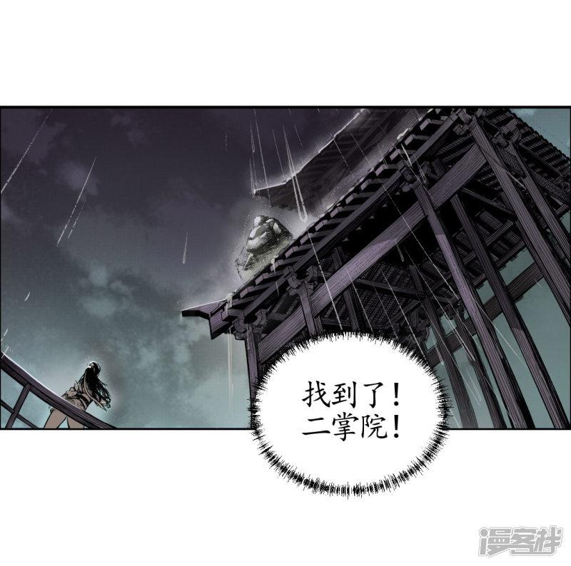 第8话 凶煞现行-14