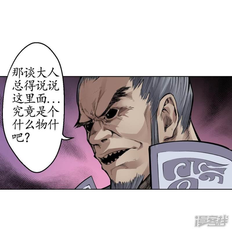 第14话 四大剑门-30