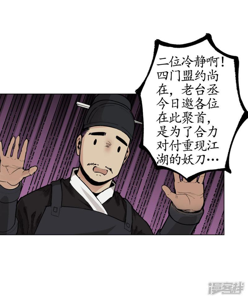 第15话 针锋相对-17