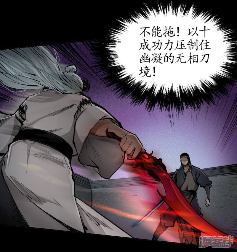 第27话 师徒夺刀-14