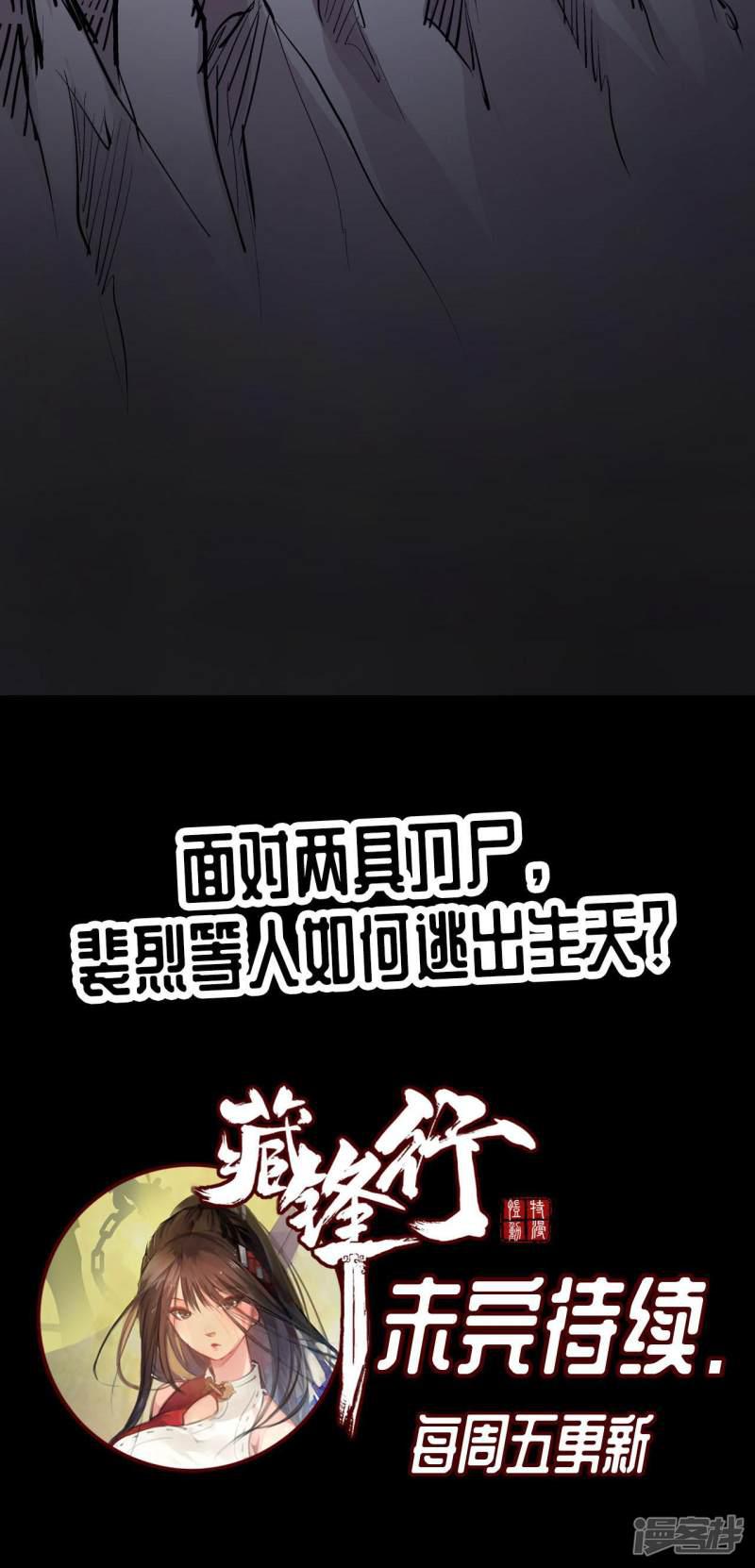 第30话 烽火绝境-42