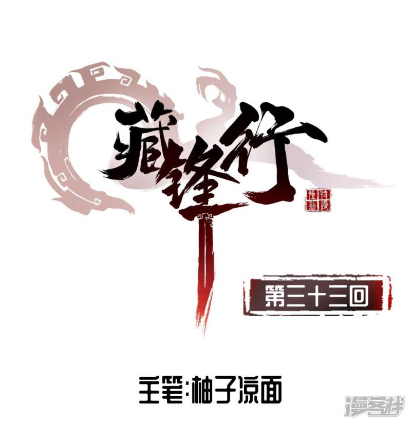 第33话 不信鬼神-0