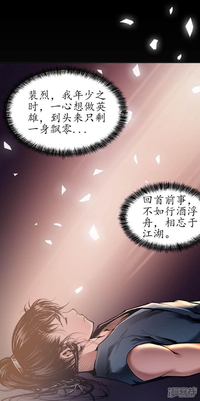 第36话 策马狂歌-7