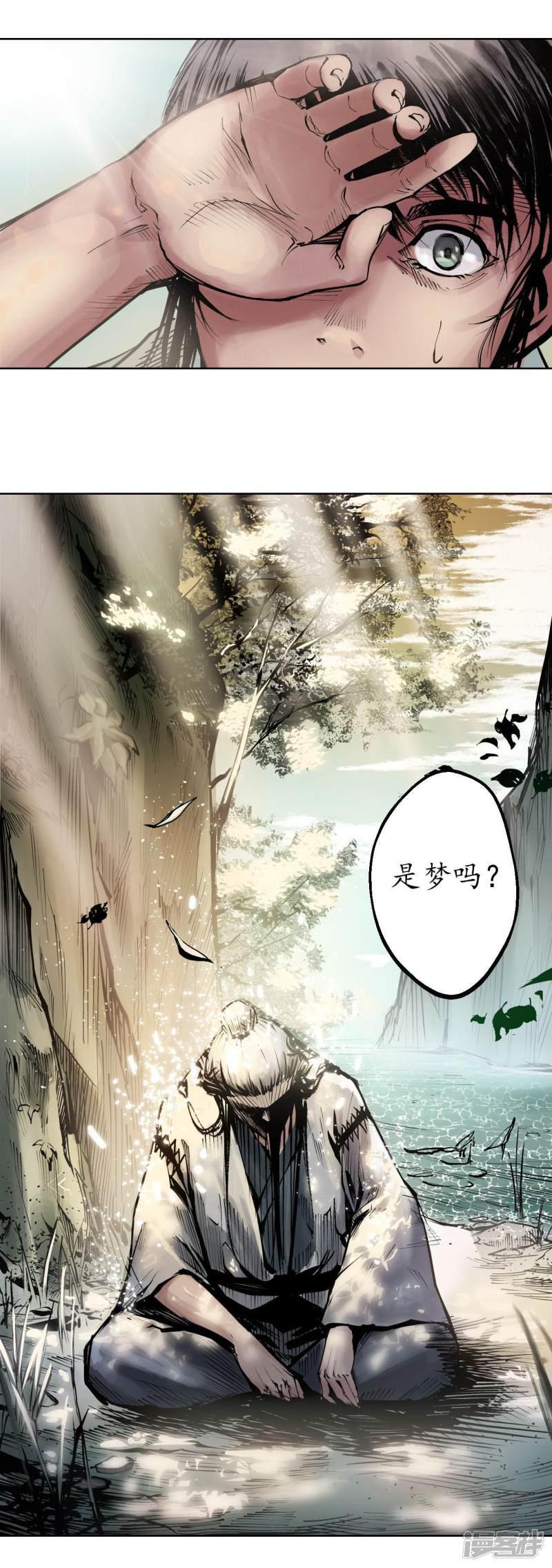 第36话 策马狂歌-11