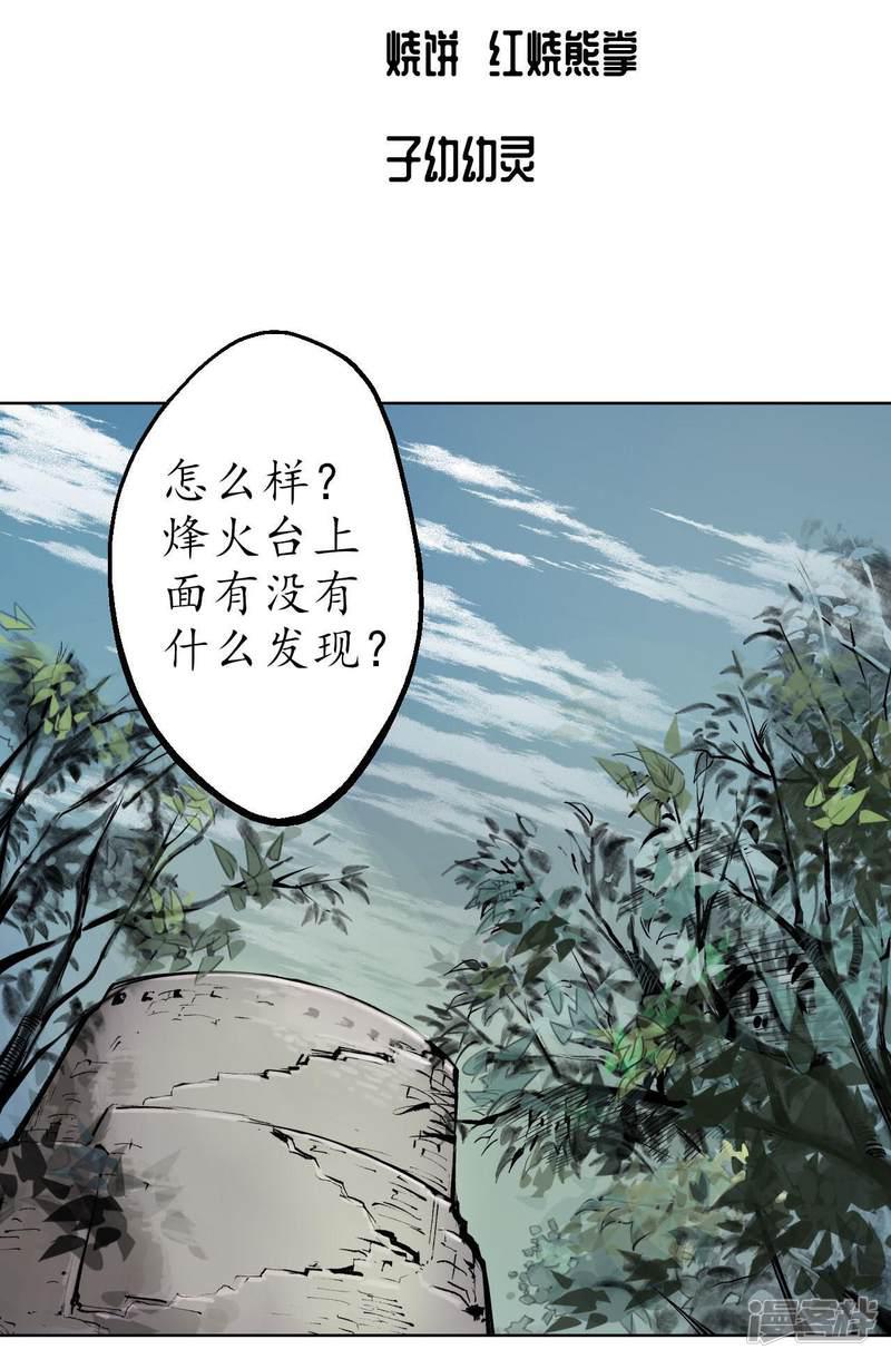 第37话 嗅闻铁心-1