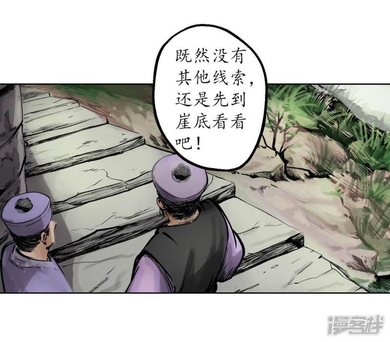 第37话 嗅闻铁心-4