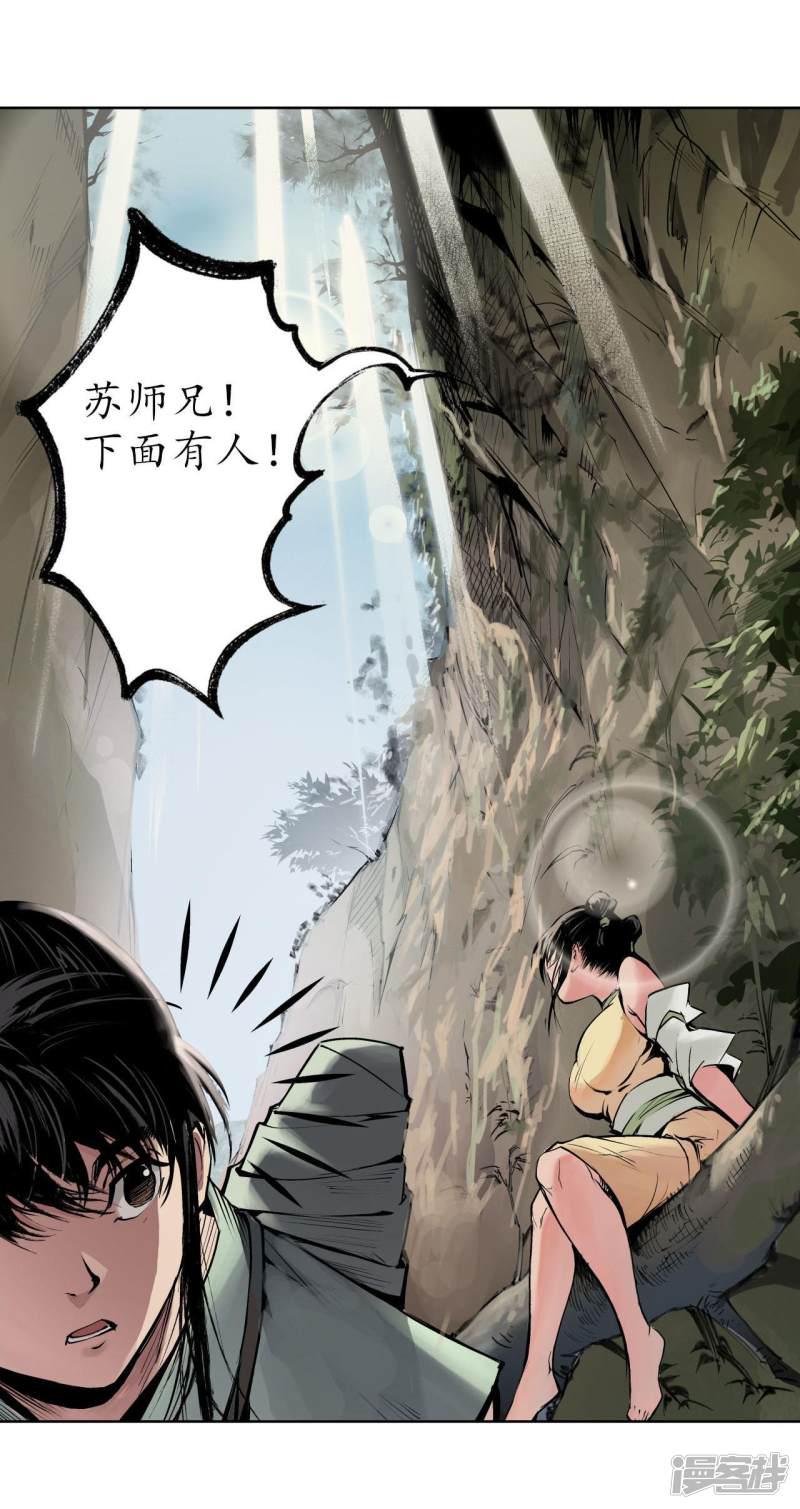 第37话 嗅闻铁心-8