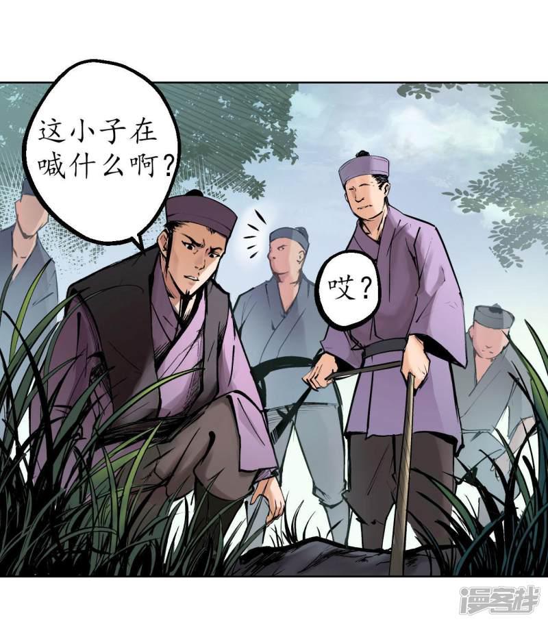 第37话 嗅闻铁心-31