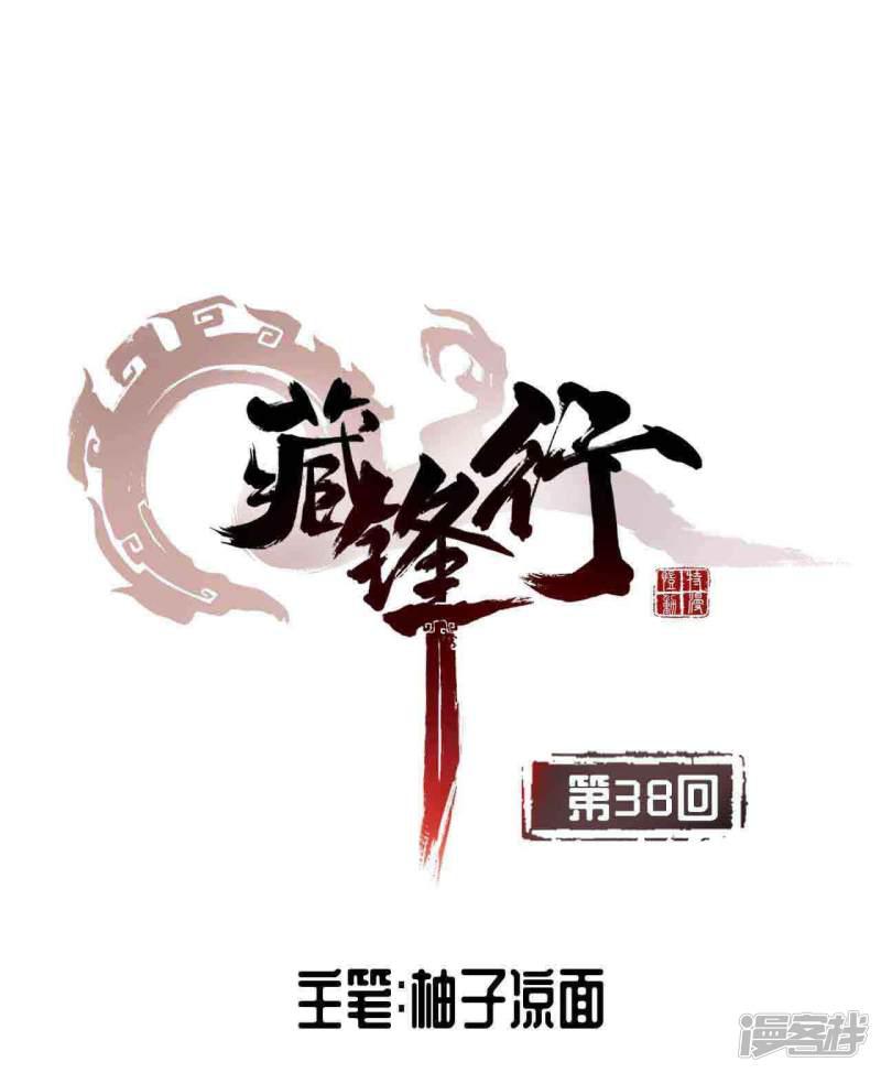 第38话 砂砾攻击-0