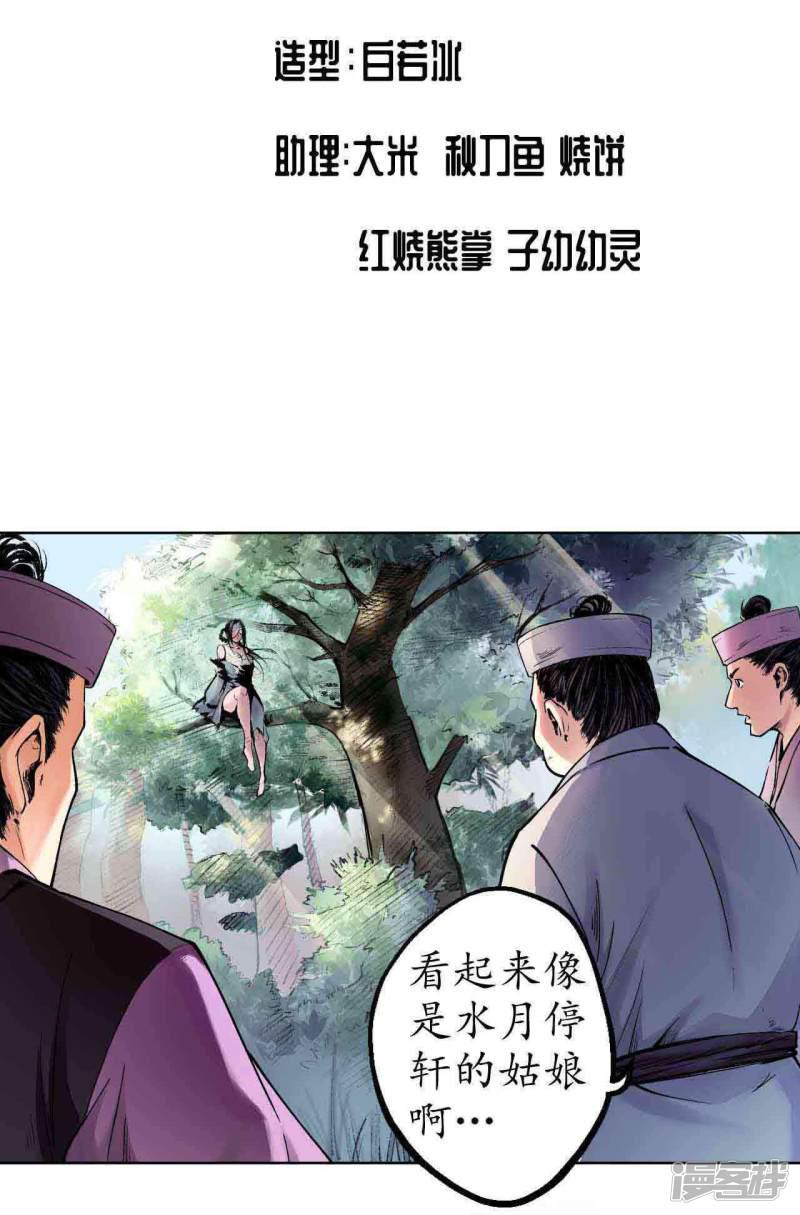 第38话 砂砾攻击-1