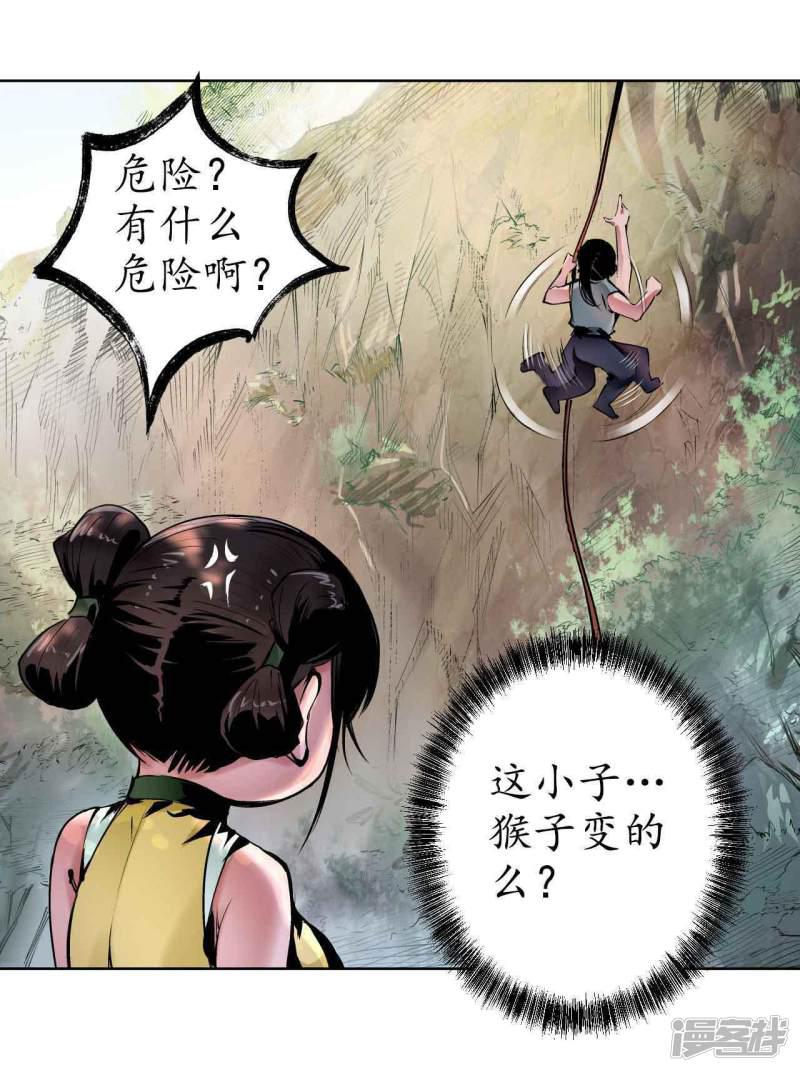 第38话 砂砾攻击-5