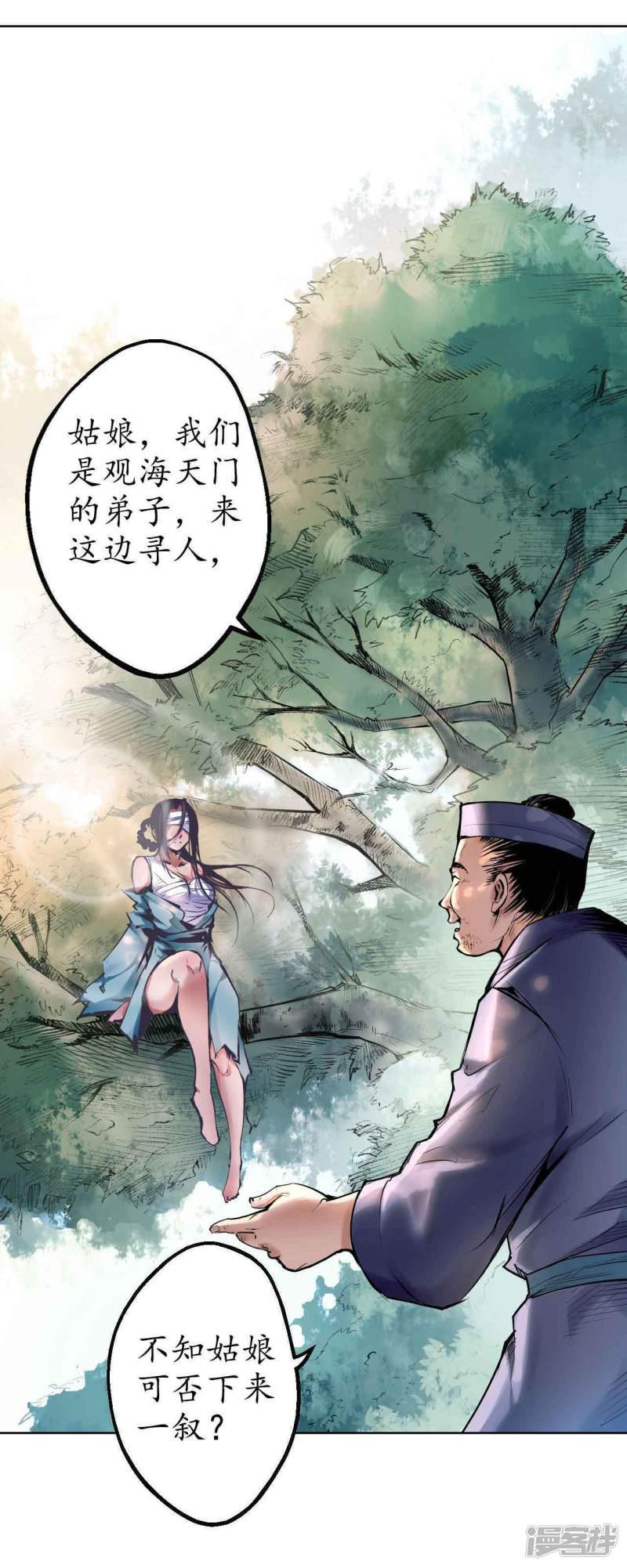 第38话 砂砾攻击-6