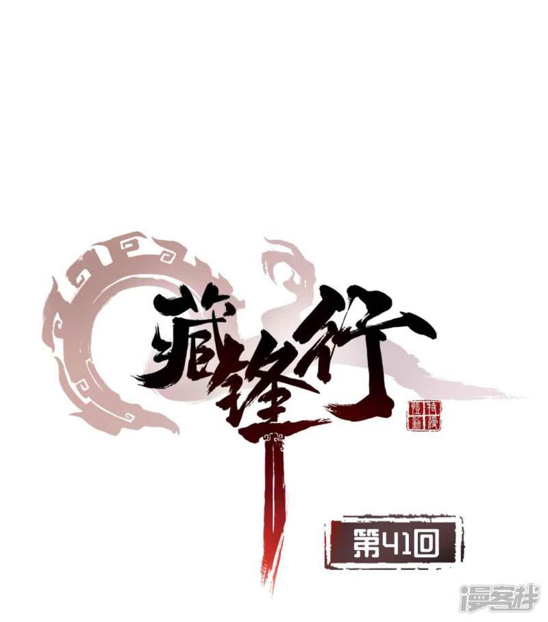 第41话 就近入城-0