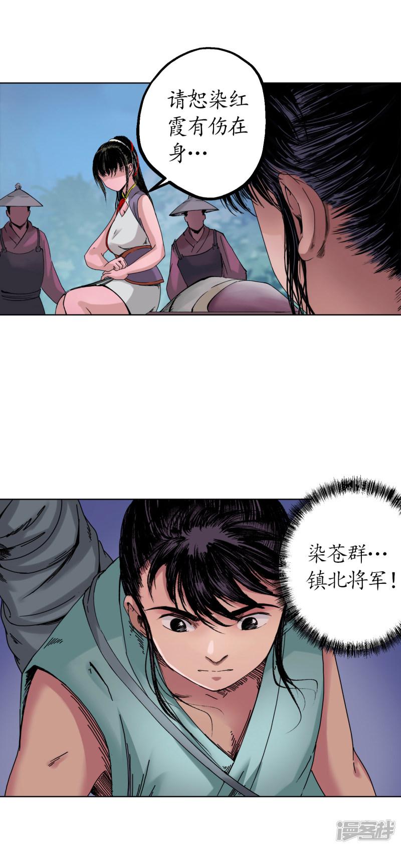 第44话 暗香浮动-10