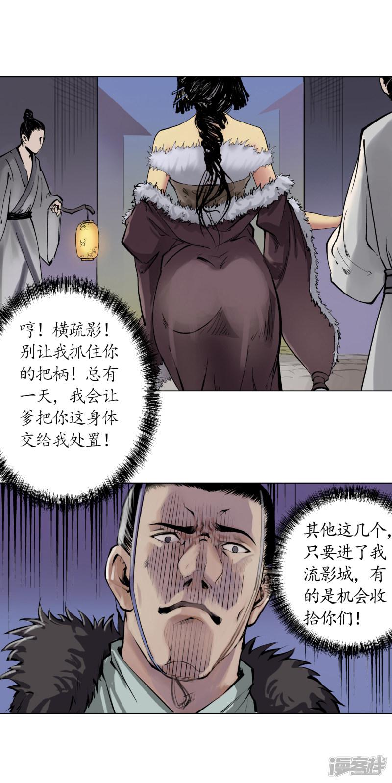 第44话 暗香浮动-17