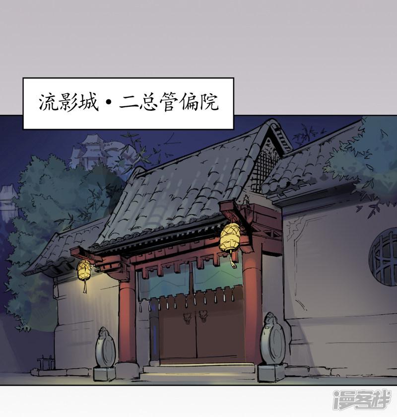 第44话 暗香浮动-20