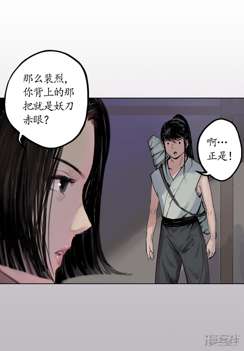 第44话 暗香浮动-23