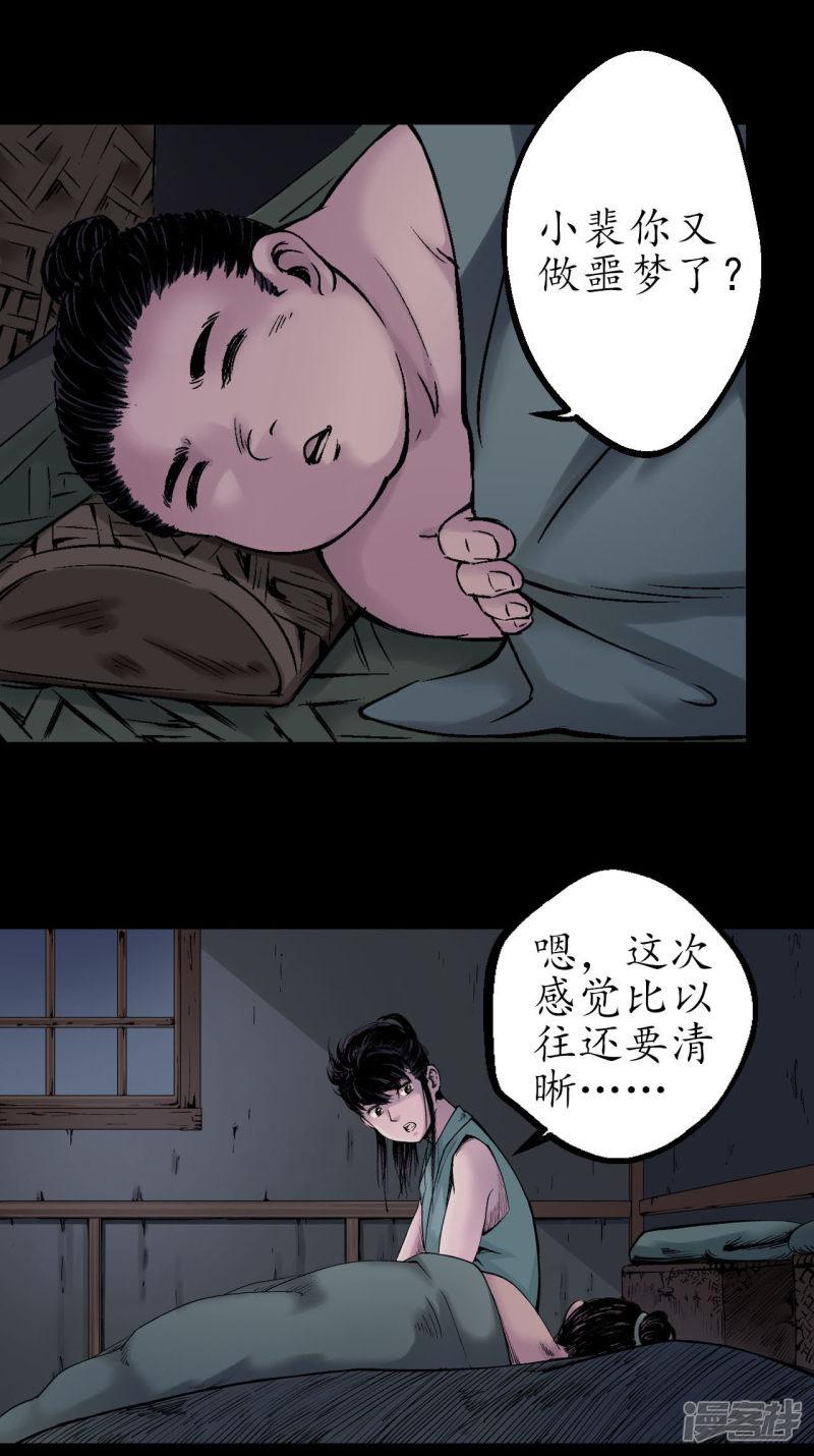 第46话 无用之用-17