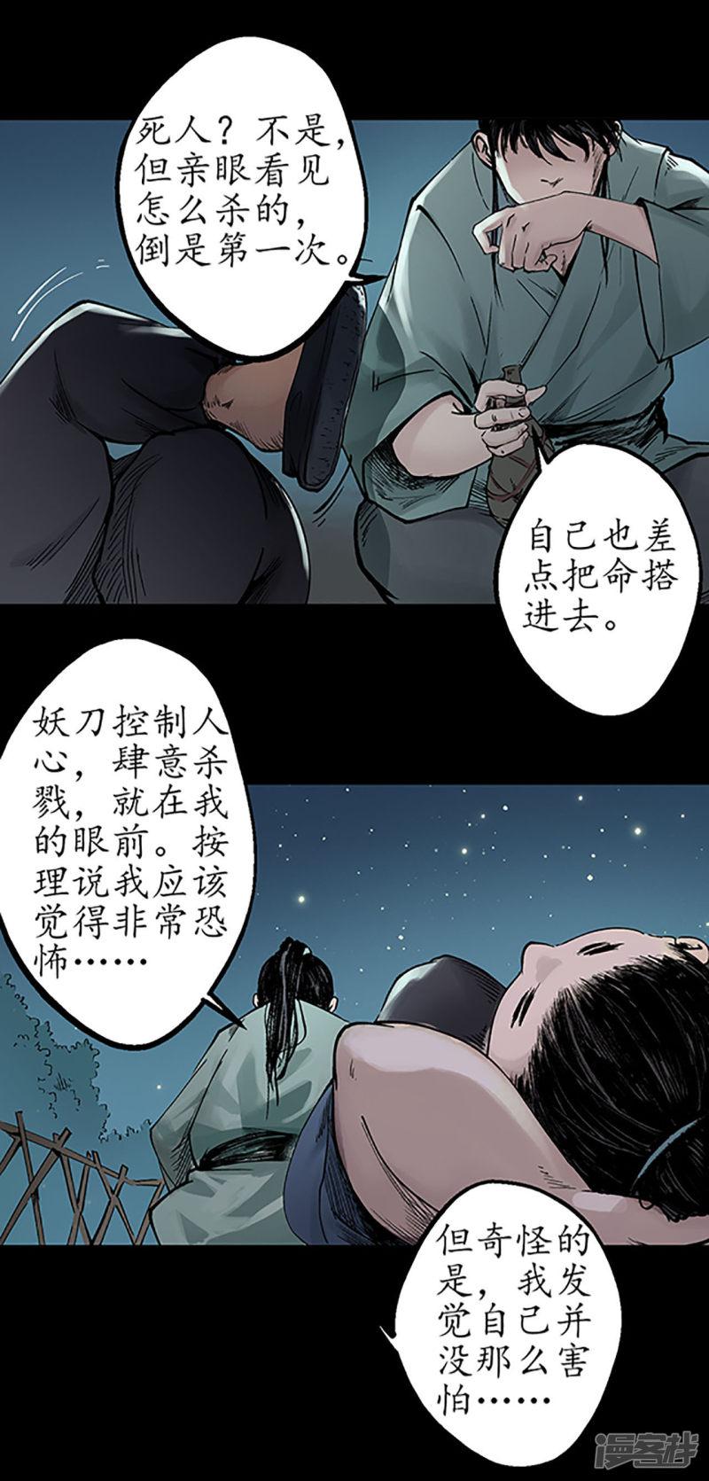 第46话 无用之用-26