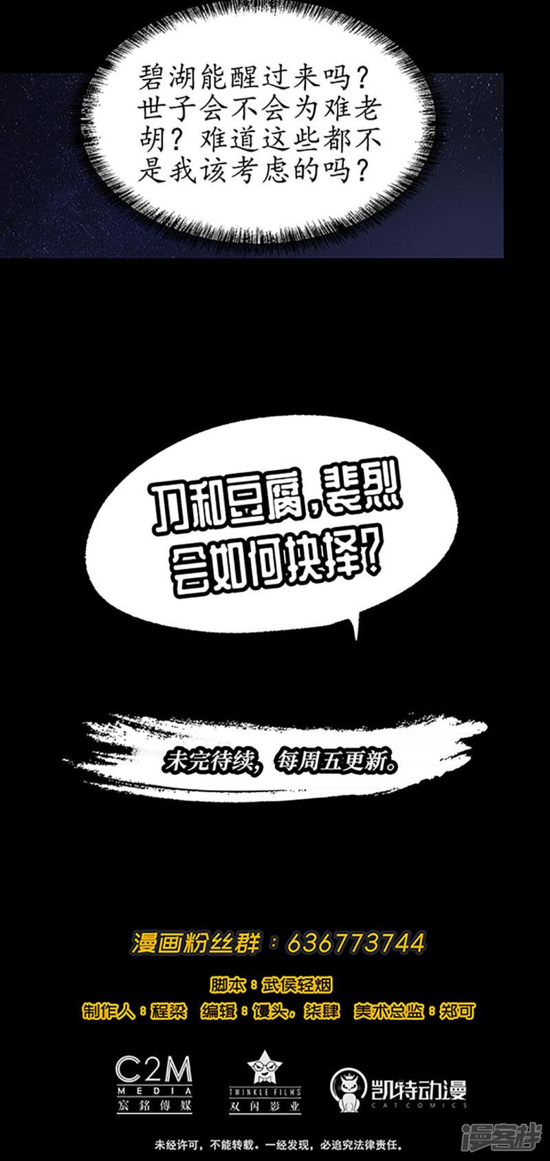 第46话 无用之用-30