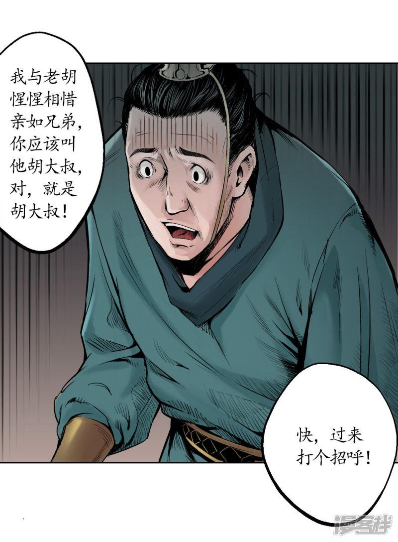 第51话 不觉云上-9