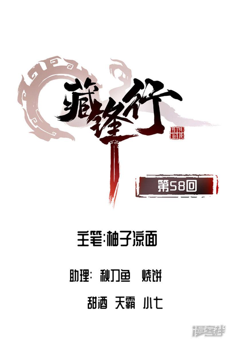 第58话 姑射聚集+请假通知-0