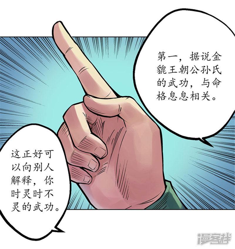 第58话 姑射聚集+请假通知-1