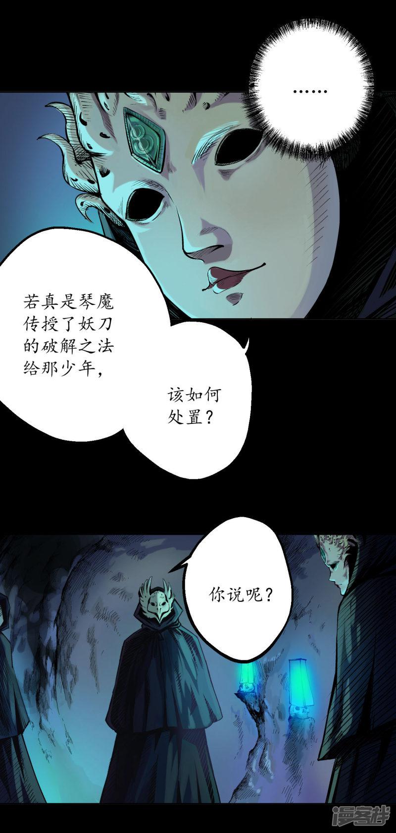 第58话 姑射聚集+请假通知-22