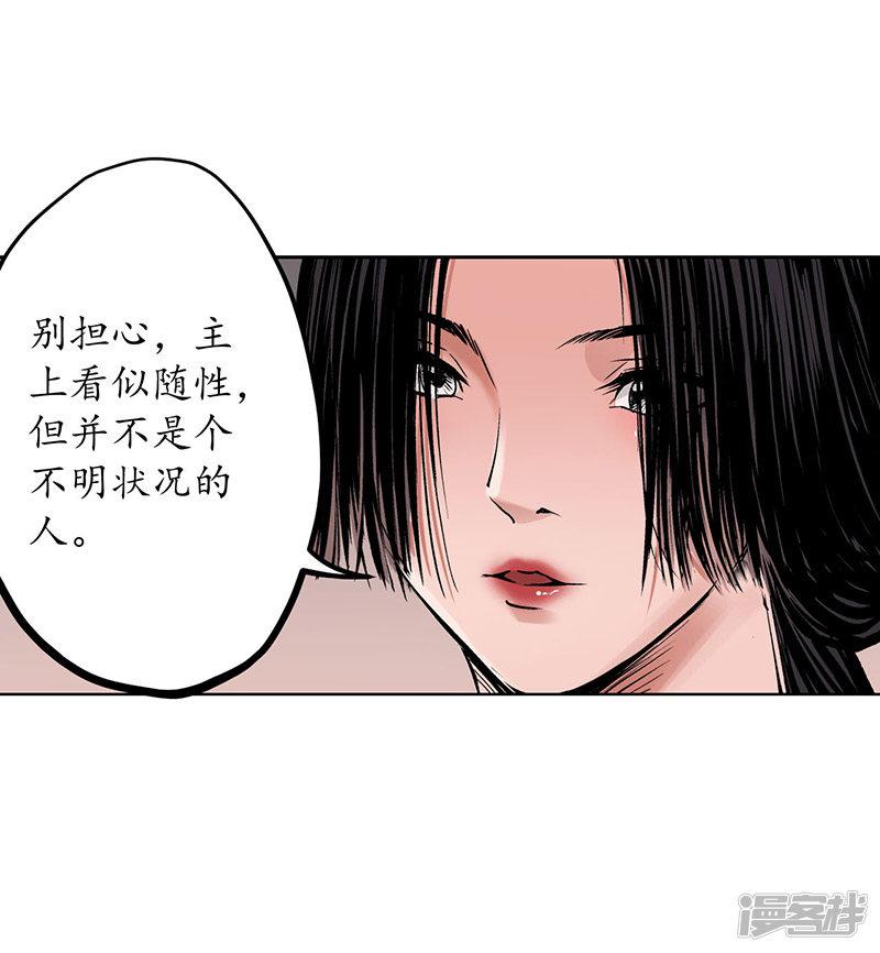 第64话 姐弟相称-15