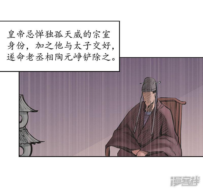 第64话 姐弟相称-19