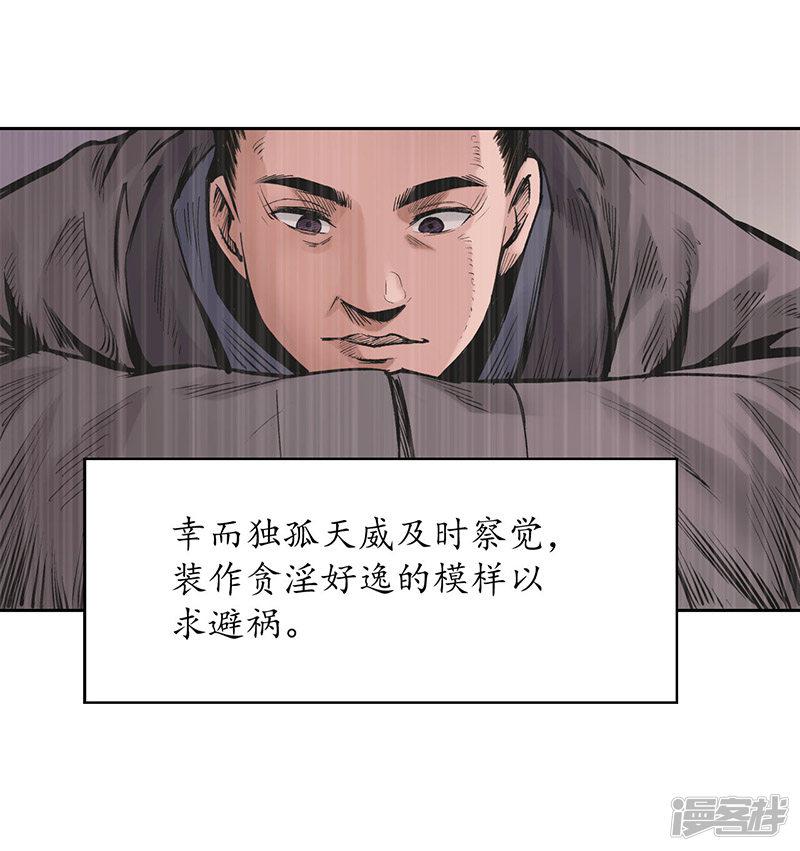 第64话 姐弟相称-21