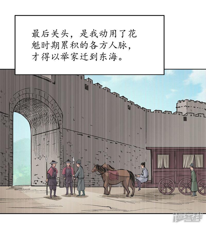 第64话 姐弟相称-22