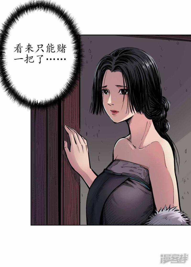 第65话 赌上一把-5