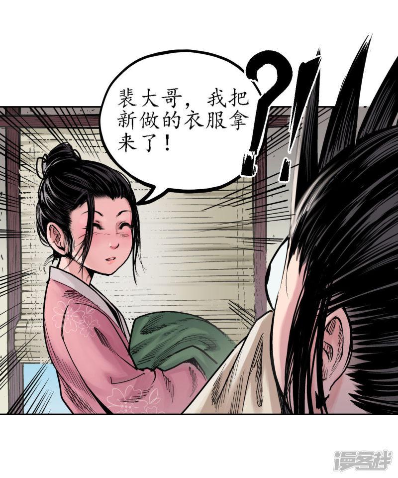 第65话 赌上一把-9