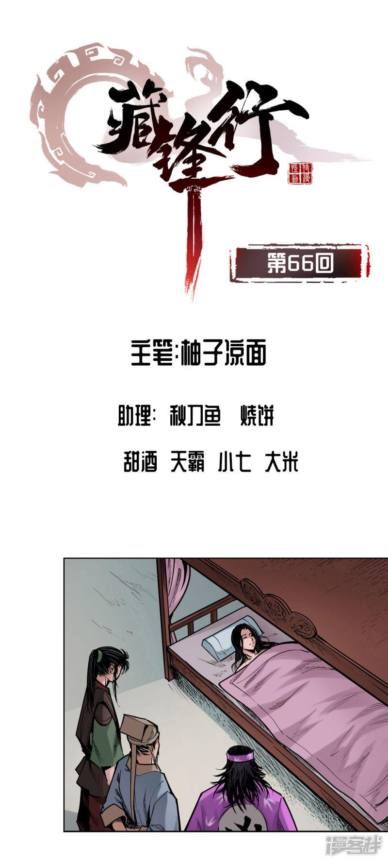 第66话 天裂之毒-0