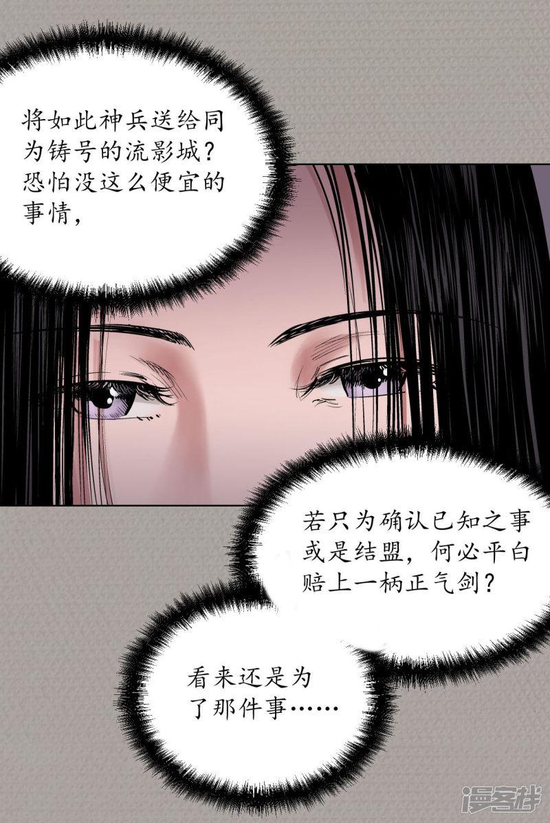 第70话 登门拜访-12